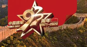 謝謝你，守護(hù)我們的人民子弟兵！